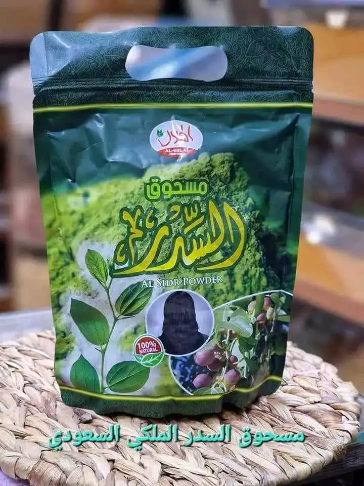 مسحوق سدر الهلال السعودي 